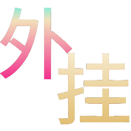揭秘“和平精英辅助插件”：通往封号与毁灭的虚假捷径 和平精英辅助插件 - 相关图片